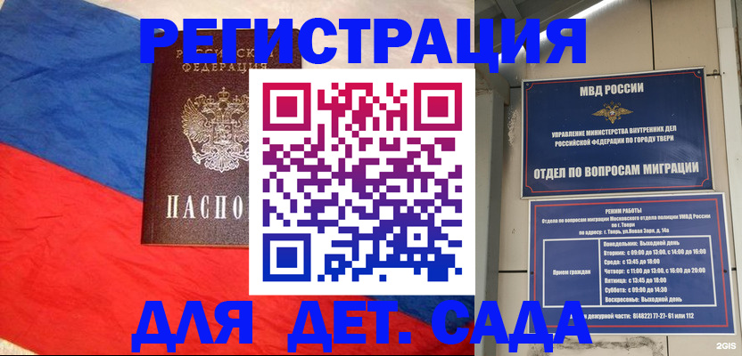 временная регистрация законно в Гулькевичах